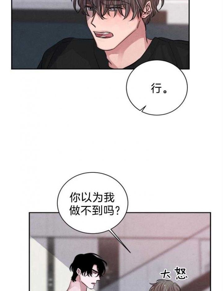 珊瑚食者番木瓜漫画,第27话2图