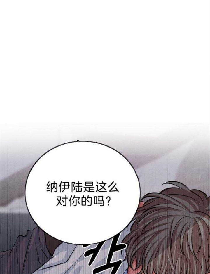 珊瑚食者无删减版漫画,第27话1图