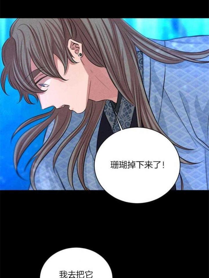 珊瑚石漫画,第54话2图