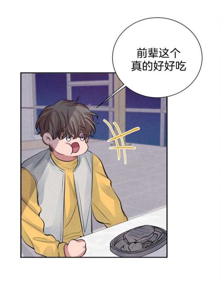 珊瑚食者韩漫漫画,第16话1图