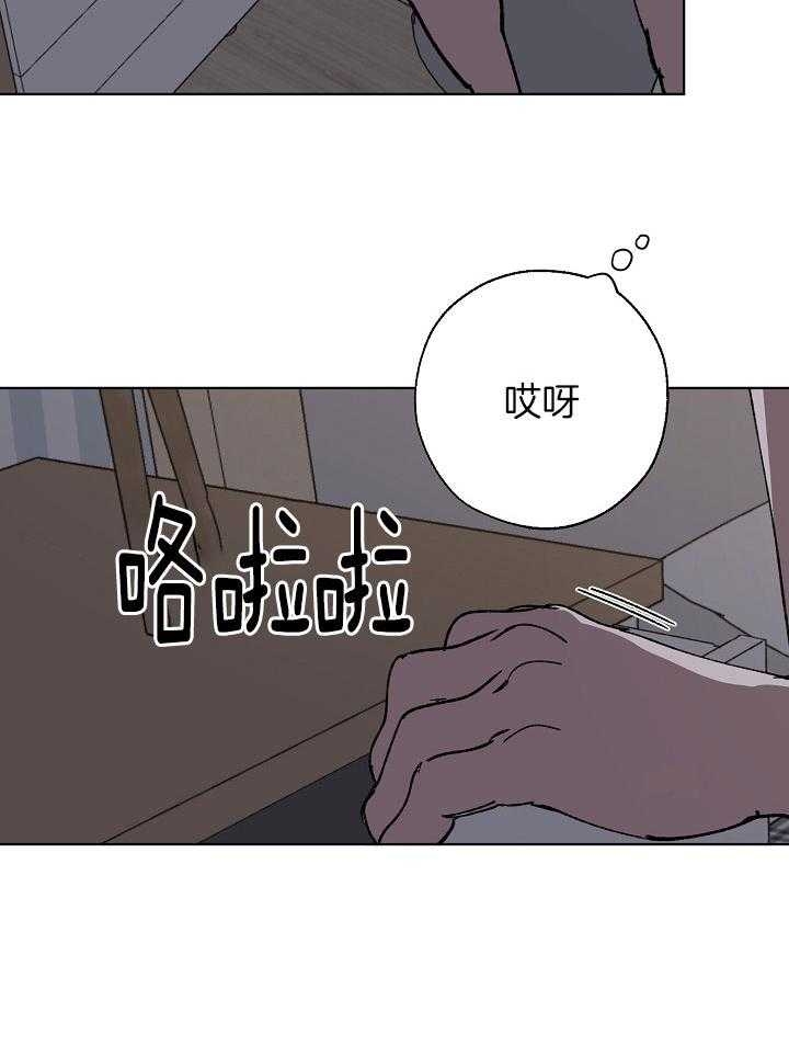 珊瑚食者结局漫画,第61话1图