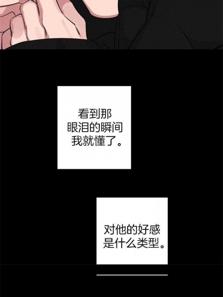 珊瑚食者番木瓜漫画,第63话1图