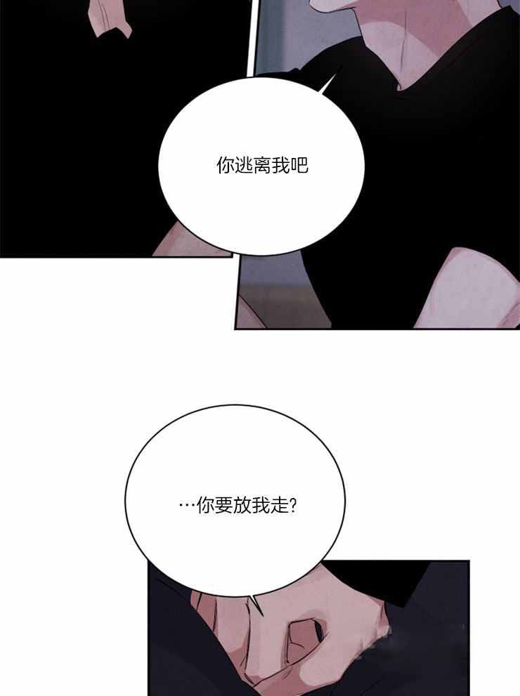 珊瑚食者更新多少章了漫画,第89话2图