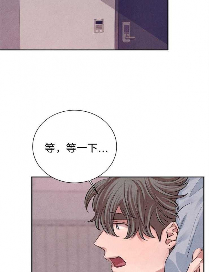 珊瑚石漫画,第23话1图