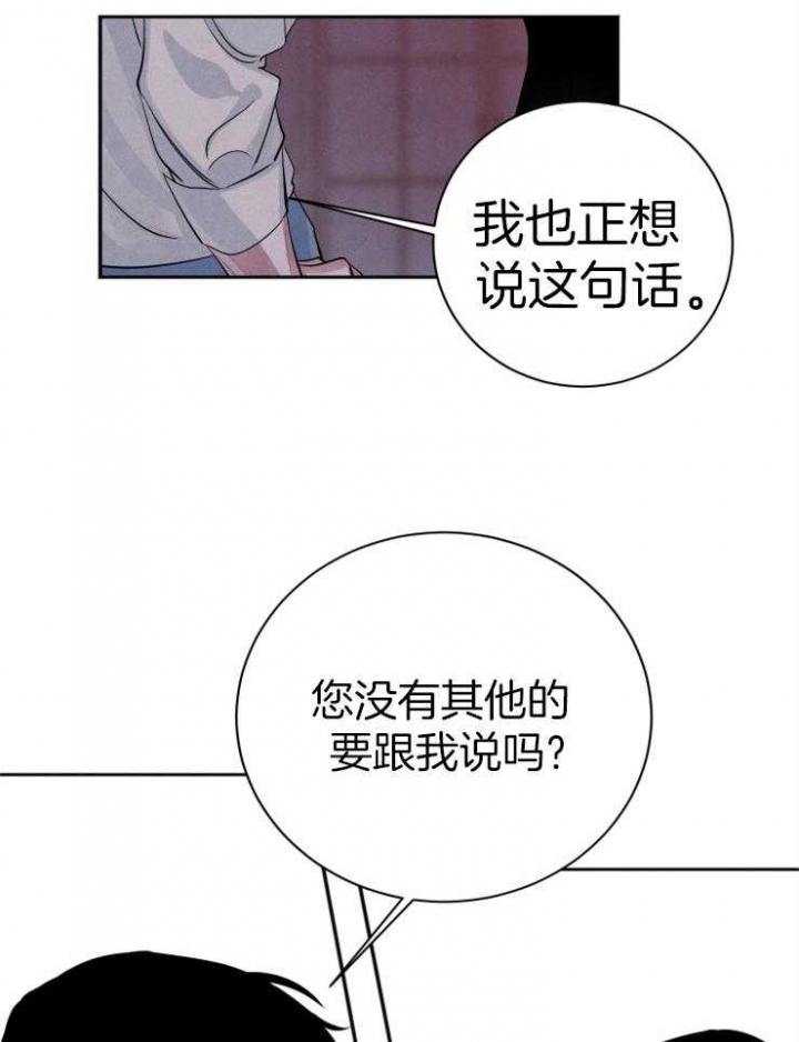 珊瑚视频漫画,第57话1图