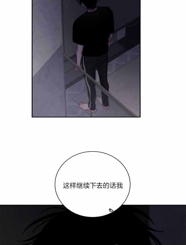 珊瑚捕食微藻漫画,第88话1图