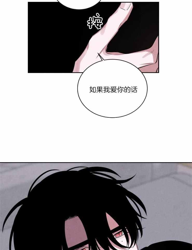 珊瑚食者其他的漫画名漫画,第83话1图