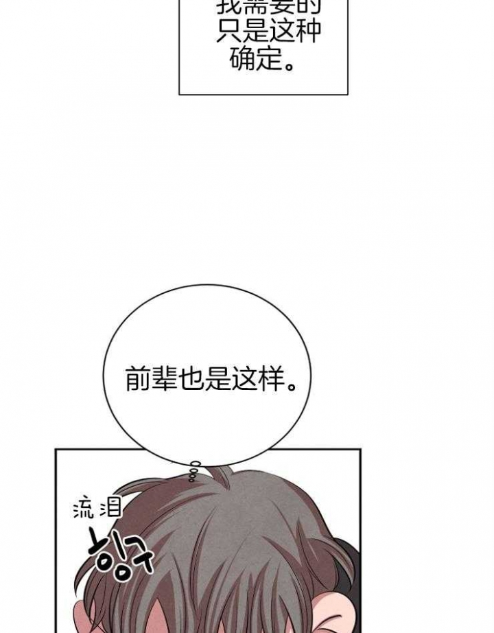 珊瑚食者番木瓜漫画,第47话2图