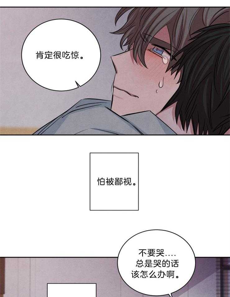 珊瑚食者其他的漫画名漫画,第73话1图