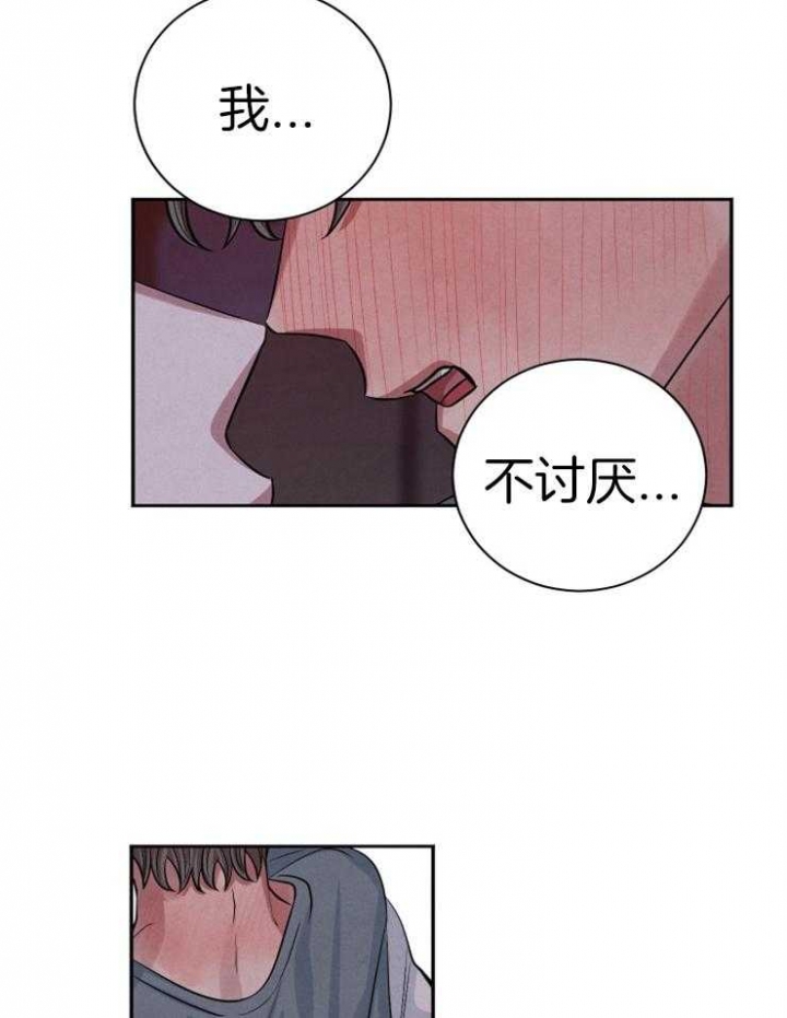 珊瑚捕食微藻漫画,第58话1图