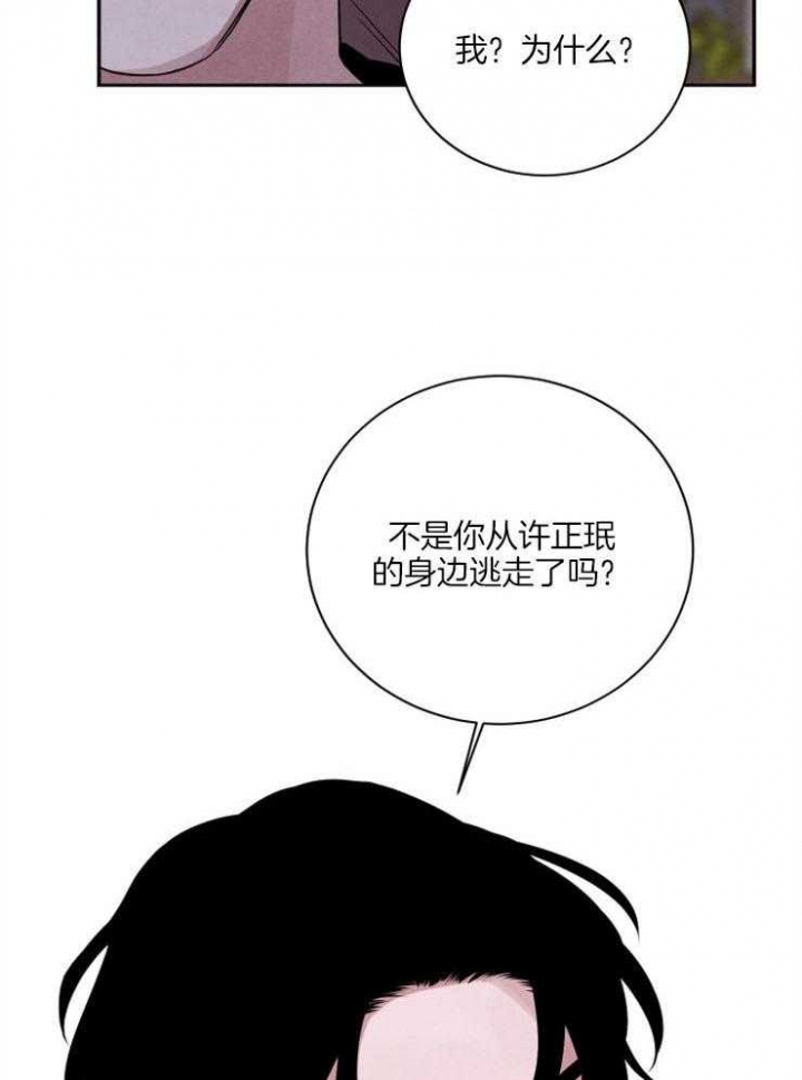 珊瑚食者无删减版漫画,第49话1图