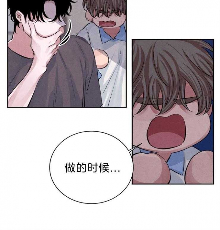 珊瑚视频高清大全漫画,第26话2图