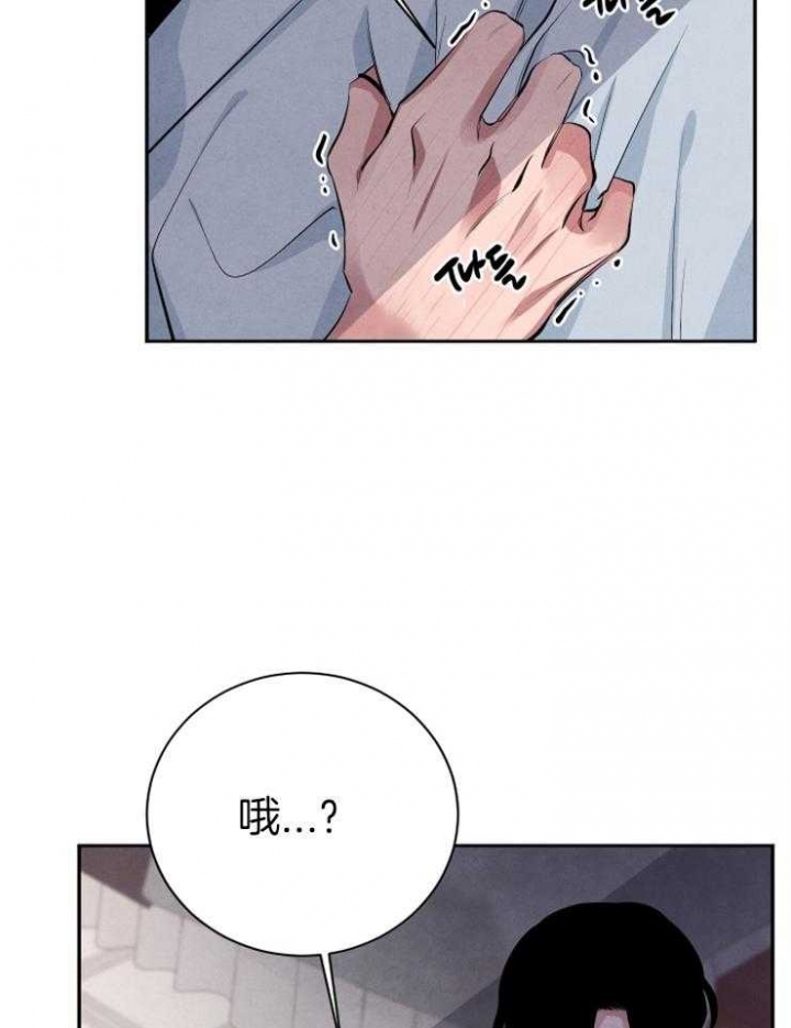 珊瑚视频漫画,第40话1图