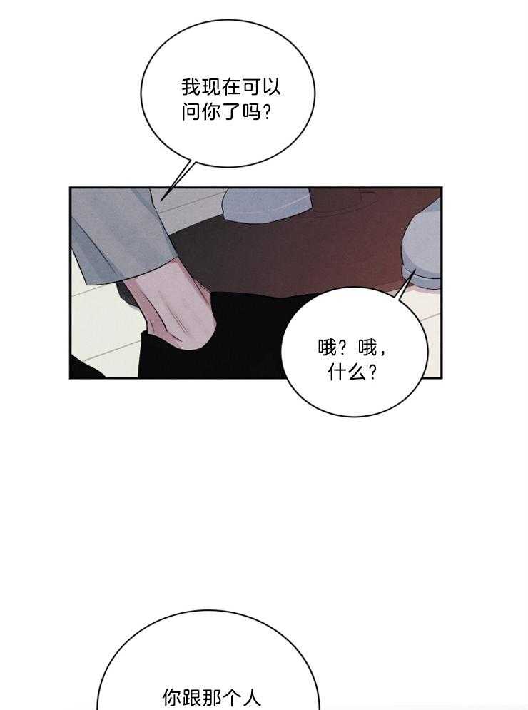 珊瑚饰品漫画,第73话1图