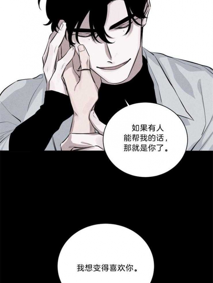 珊瑚食者无删减版漫画,第69话2图