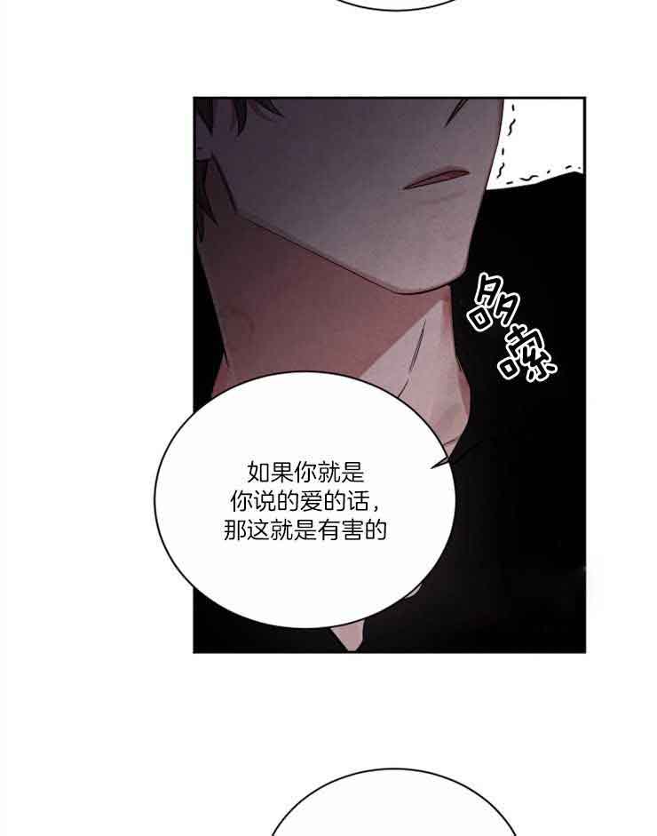 珊瑚食者番木瓜漫画,第82话2图