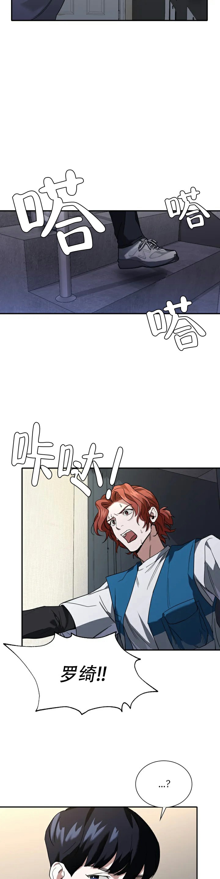 复仇之翼雕文怎么用漫画,第2话1图