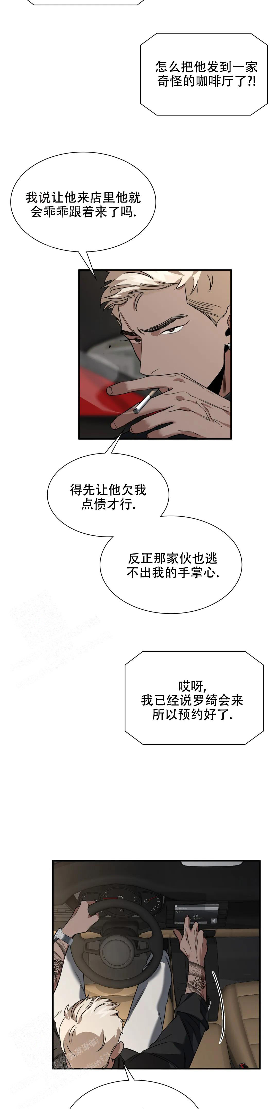 复仇者联盟4:终局之战漫画,第5话2图