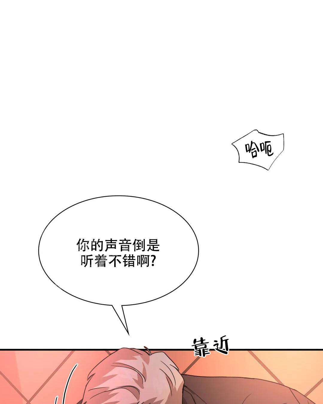 红莲是复仇之花漫画,第8话1图