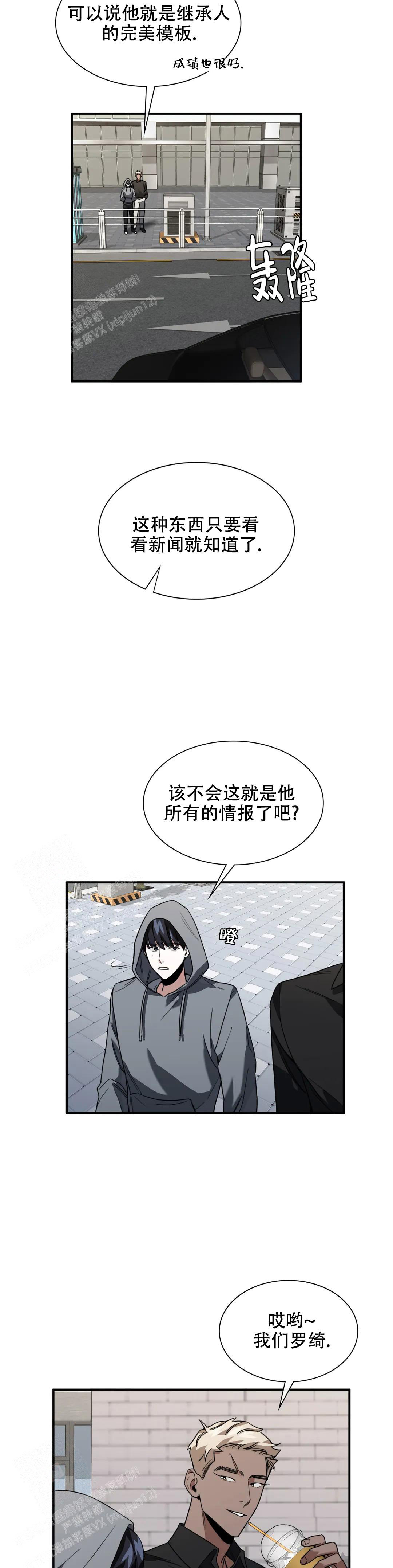 复仇者联盟4:终局之战漫画,第5话1图