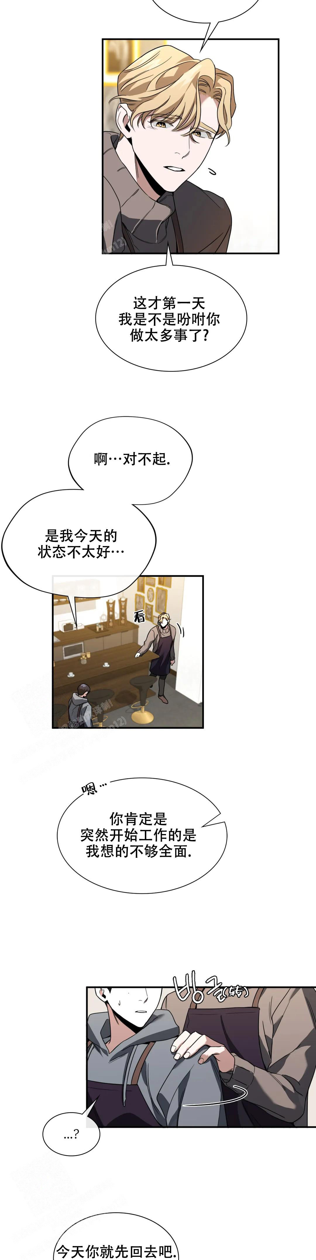 复仇之花李多晶漫画,第6话1图