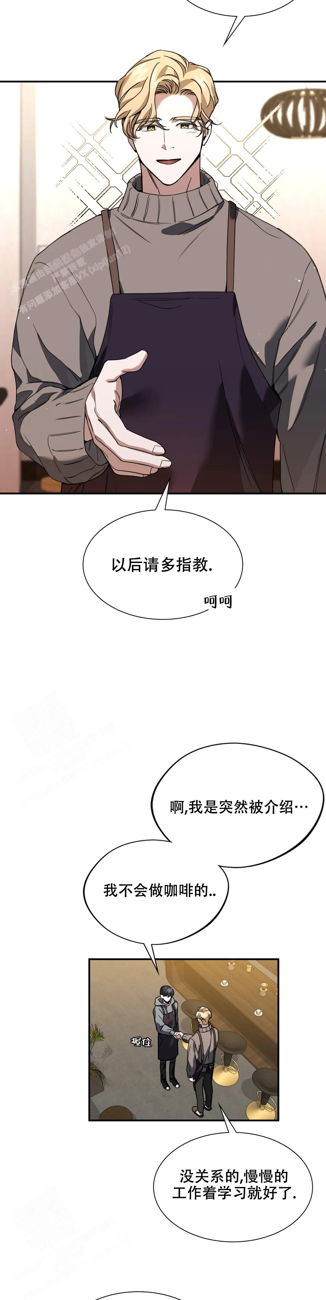 复仇者联盟4:终局之战漫画,第5话2图