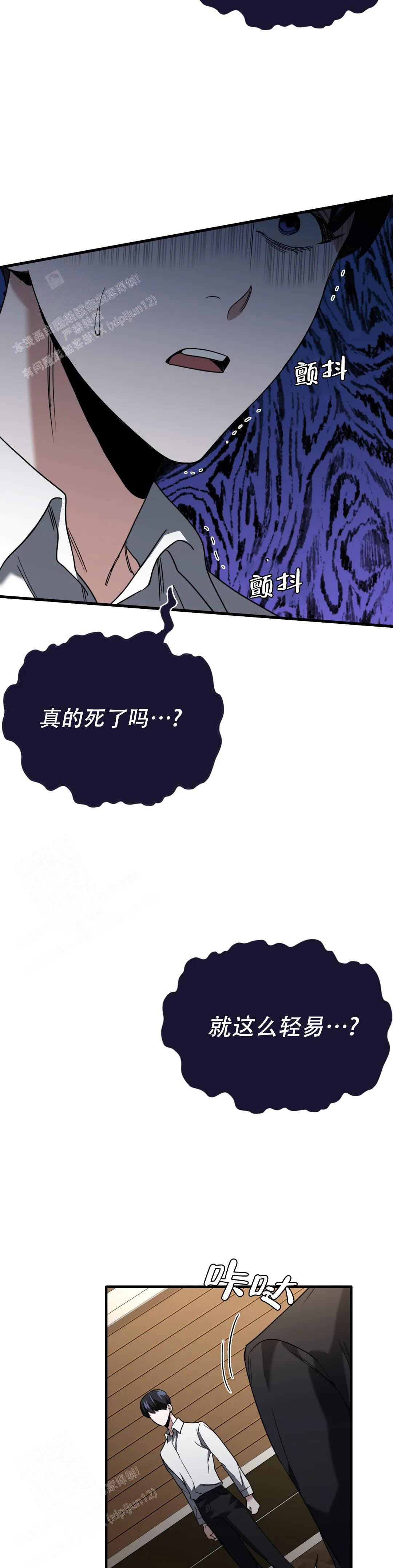 红莲是复仇之花漫画,第4话2图