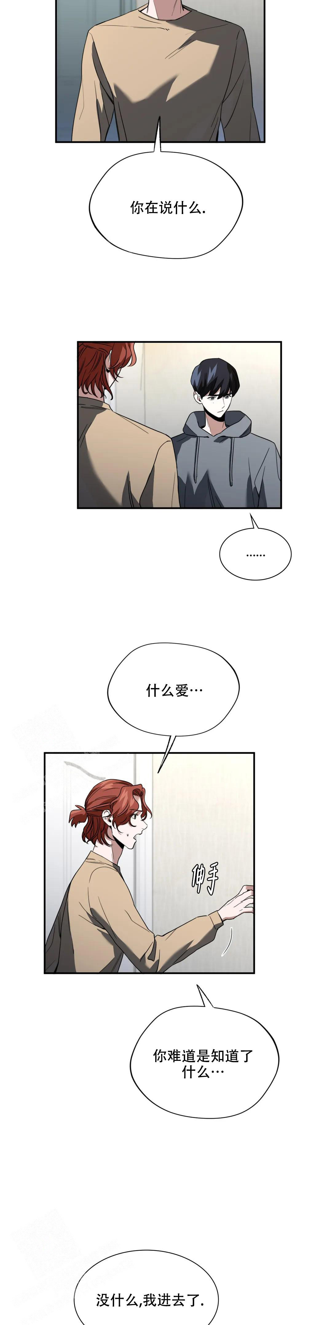 复仇之花是什么漫画,第7话1图