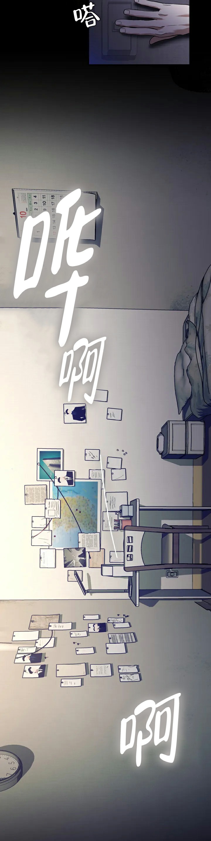 复仇之翼雕文怎么用漫画,第2话1图