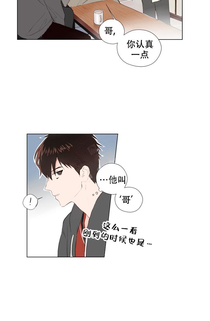 恋人的表情包漫画,第4话2图