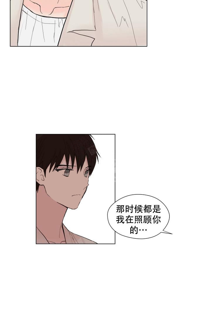 恋人的钥匙漫画,第5话2图