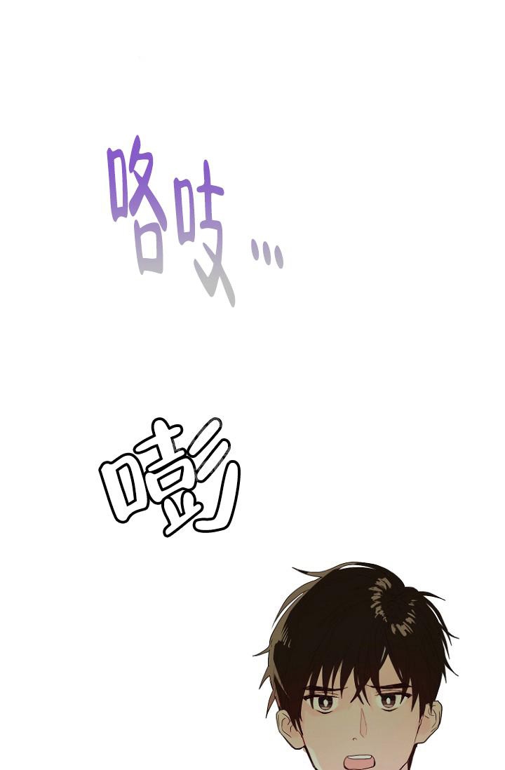 恋人的钥匙漫画,第10话2图