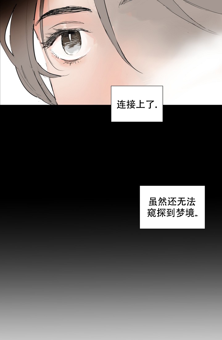 恋人的另一面漫画,第3话2图
