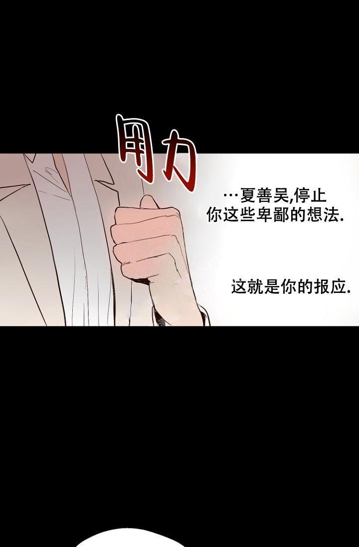 恋人的钥匙漫画,第8话1图