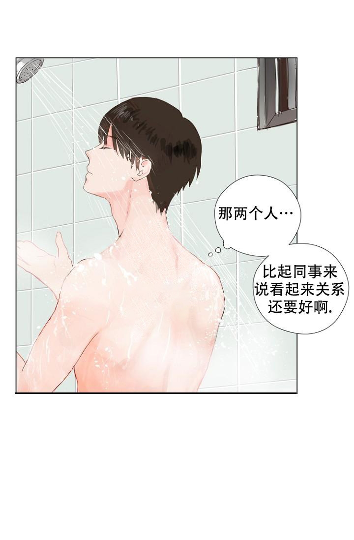 恋人的钥匙漫画,第4话2图