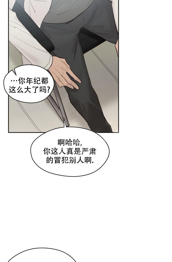 恋人钥匙扣推荐漫画,第10话2图