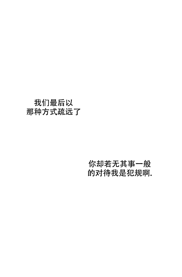 恋人的钥匙漫画,第2话2图