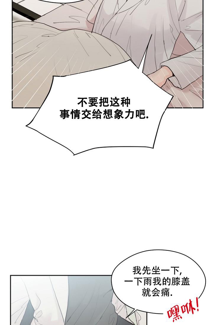 恋人钥匙扣推荐漫画,第10话1图