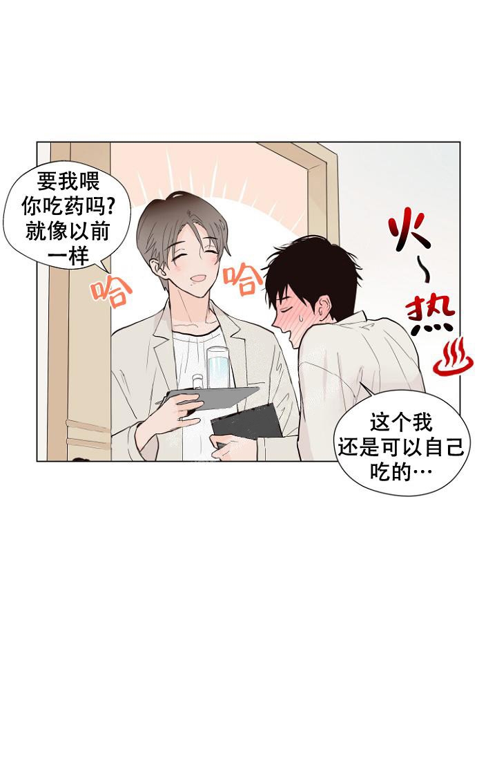 恋人的钥匙漫画,第5话2图