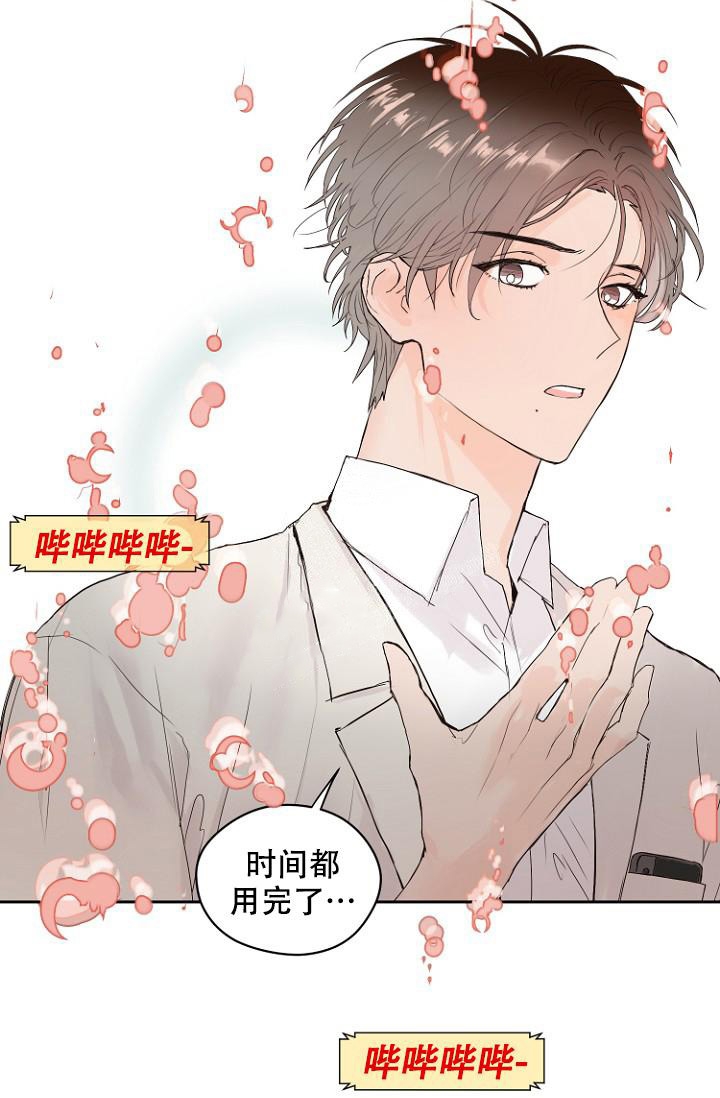 恋人的钥匙漫画,第9话1图