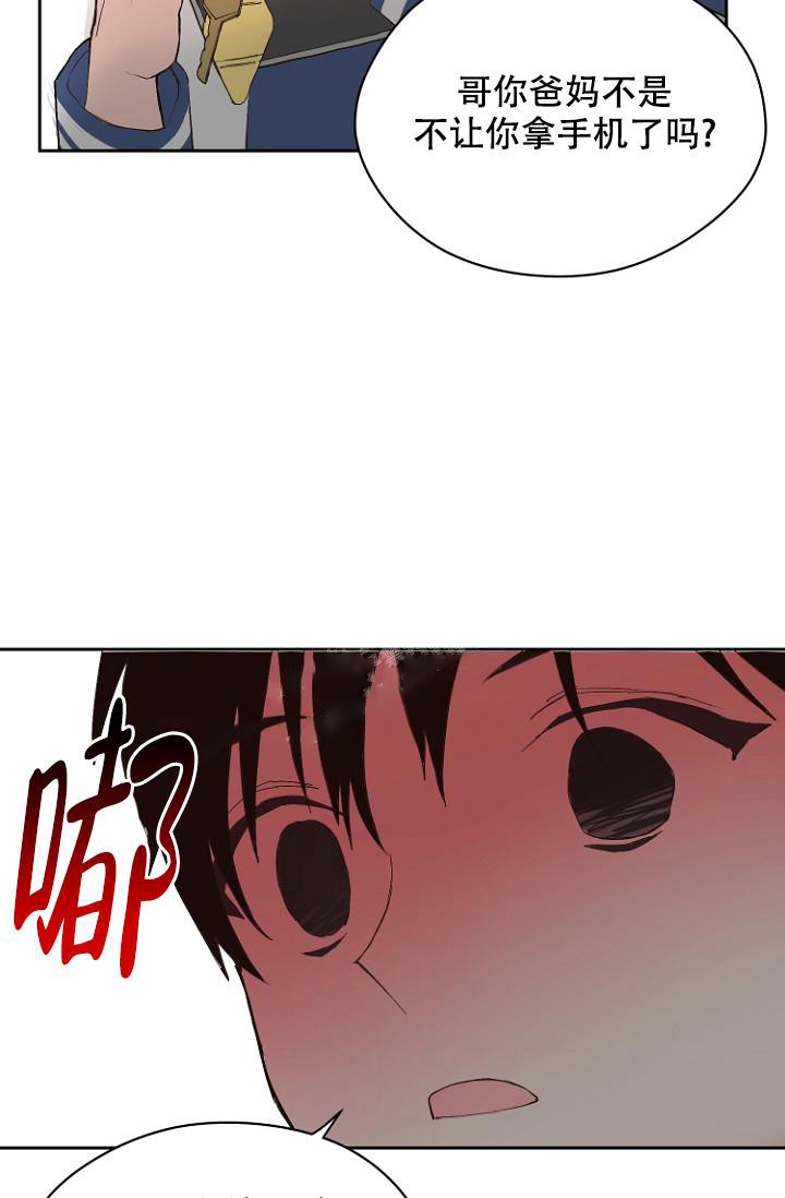 恋人的钥匙漫画,第7话1图