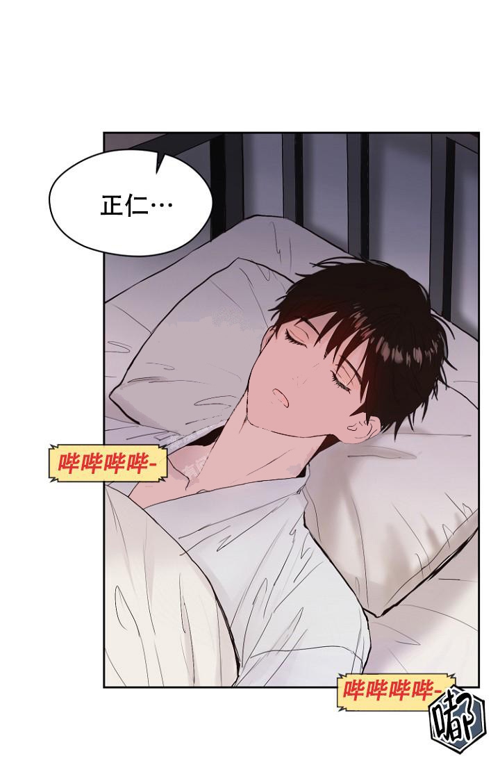 恋人的钥匙漫画,第9话2图