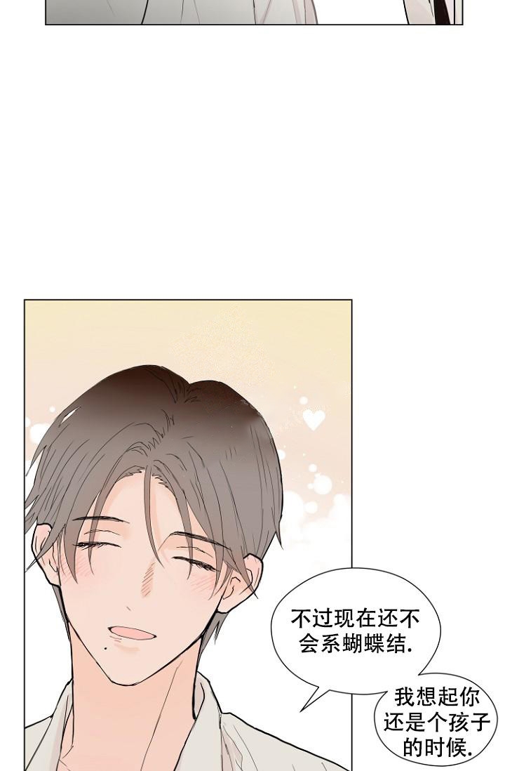 恋人的钥匙漫画,第5话1图