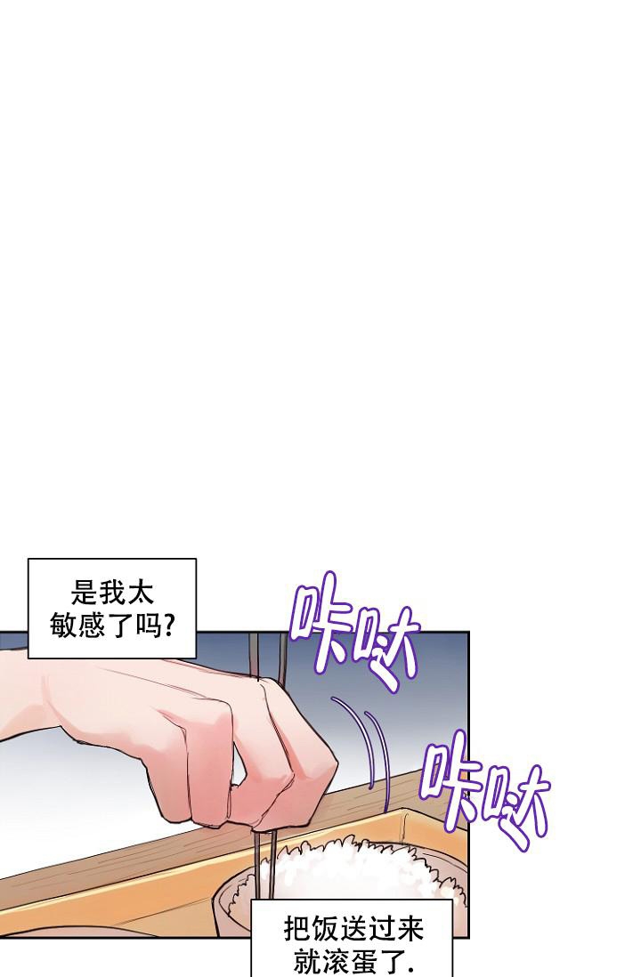 恋人的钥匙漫画,第10话2图