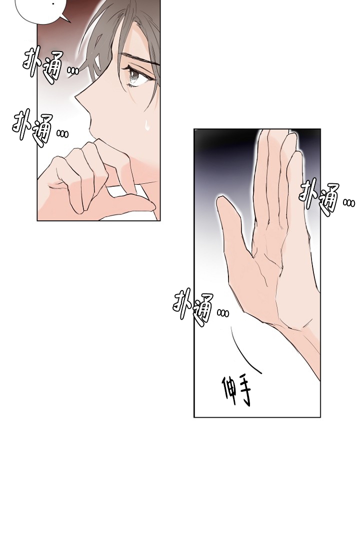 恋人的另一面漫画,第3话2图