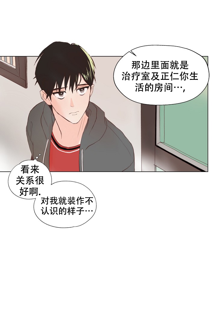 恋人的谎言电视剧免费观看漫画,第2话1图