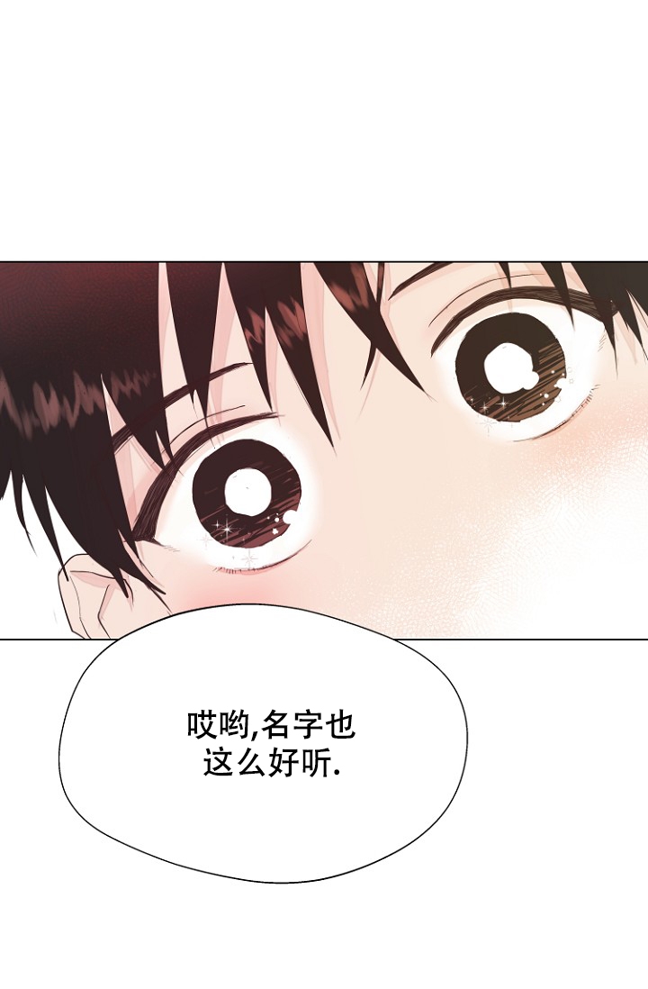 恋人的谎言电视剧漫画,第1话2图