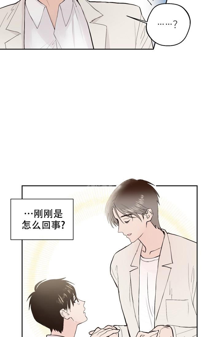 恋人的另一面漫画,第8话1图