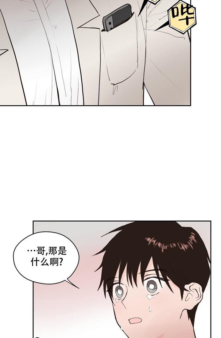 恋人的钥匙漫画,第7话1图