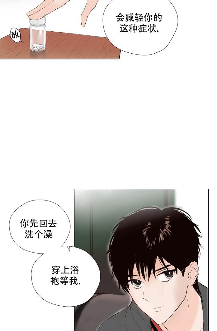 恋人的谎言林菲大结局漫画,第4话1图